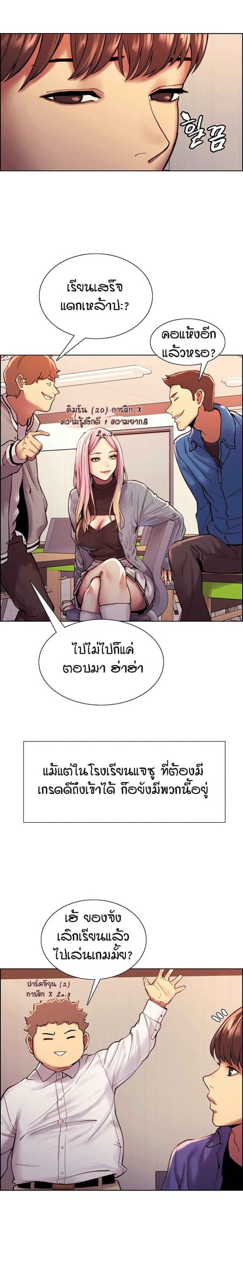 นาฬิกาแแห่งกามเวลา-1-Sex-stop-Watch-Ch.1-17