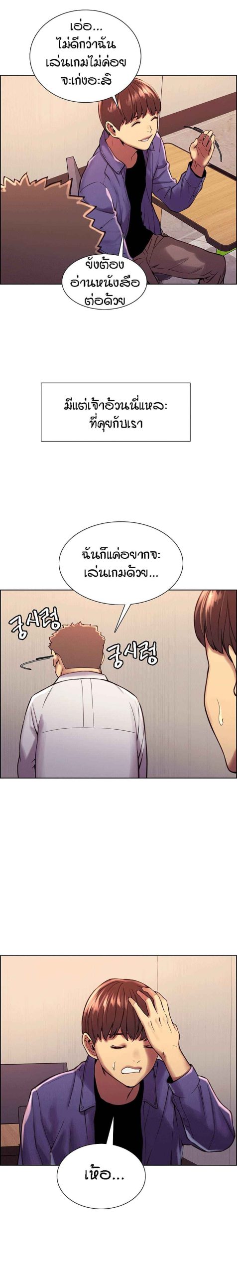 นาฬิกาแแห่งกามเวลา-1-Sex-stop-Watch-Ch.1-18
