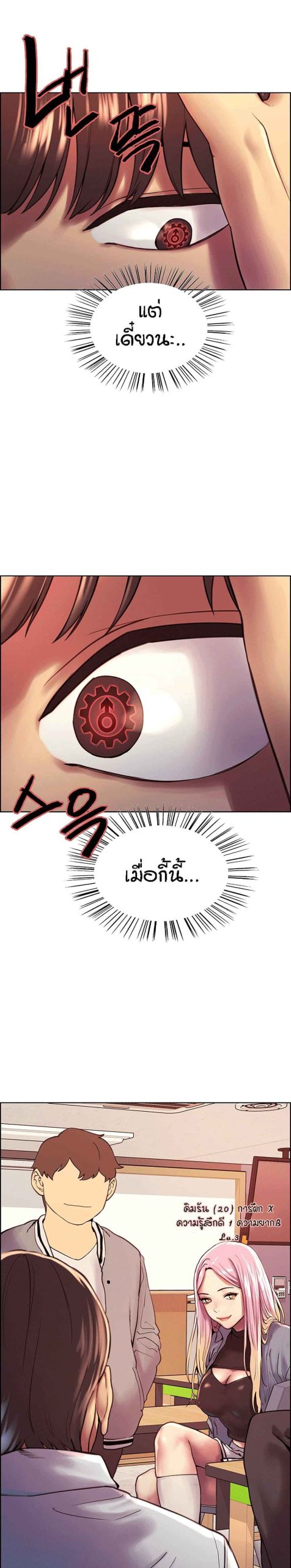 นาฬิกาแแห่งกามเวลา-1-Sex-stop-Watch-Ch.1-19