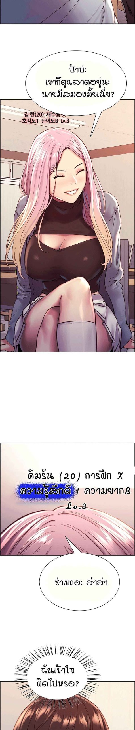 นาฬิกาแแห่งกามเวลา-1-Sex-stop-Watch-Ch.1-20