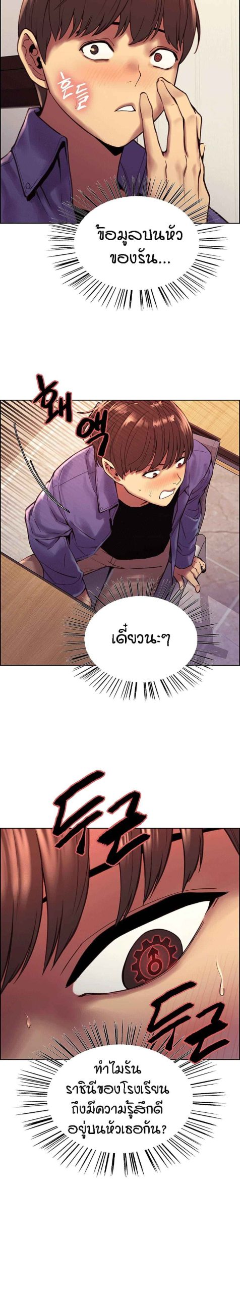นาฬิกาแแห่งกามเวลา-1-Sex-stop-Watch-Ch.1-21