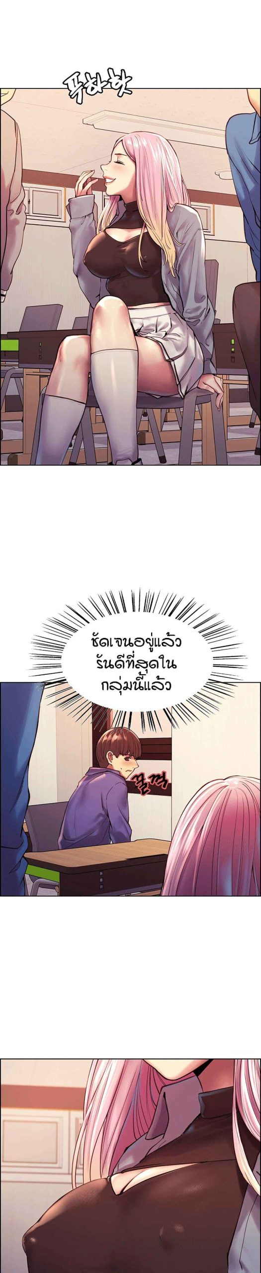 นาฬิกาแแห่งกามเวลา-1-Sex-stop-Watch-Ch.1-22