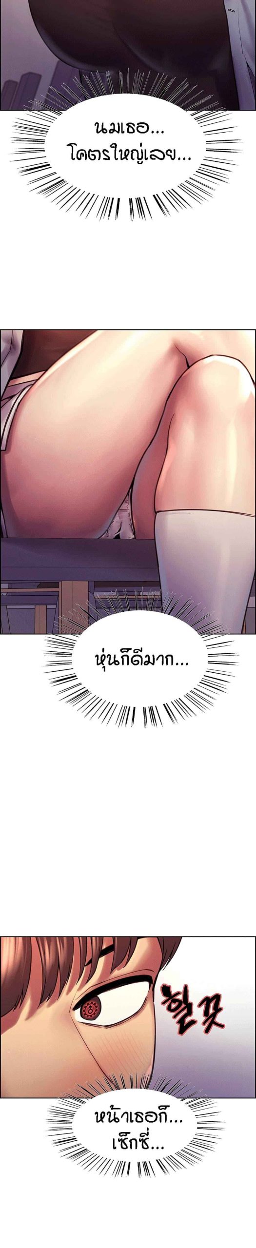 นาฬิกาแแห่งกามเวลา-1-Sex-stop-Watch-Ch.1-23