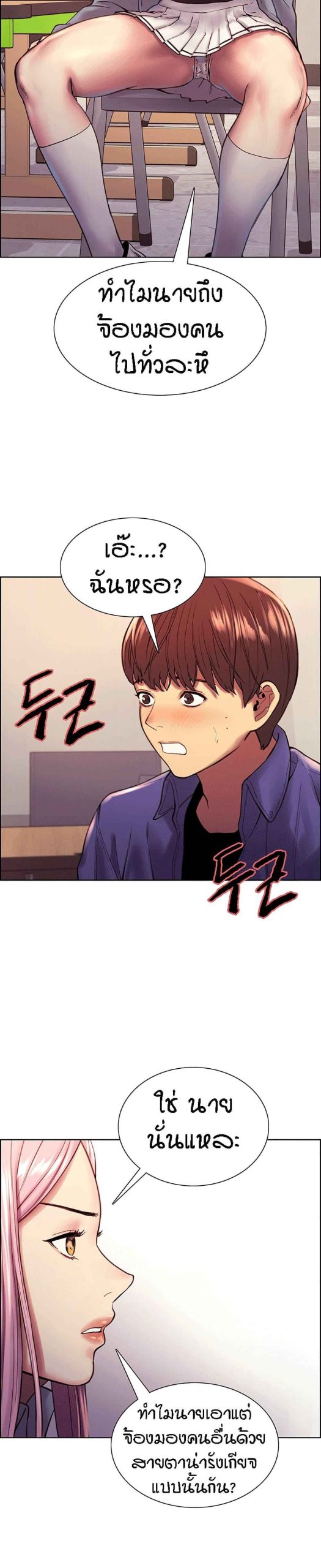 นาฬิกาแแห่งกามเวลา-1-Sex-stop-Watch-Ch.1-25