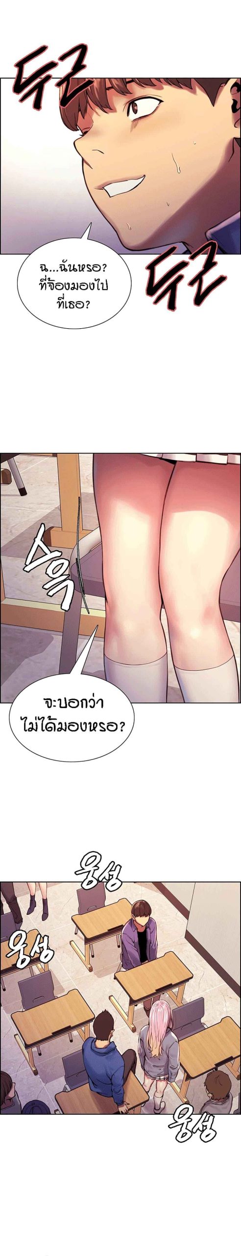 นาฬิกาแแห่งกามเวลา-1-Sex-stop-Watch-Ch.1-26