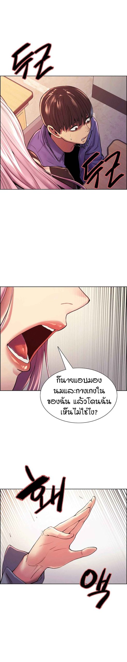 นาฬิกาแแห่งกามเวลา-1-Sex-stop-Watch-Ch.1-28