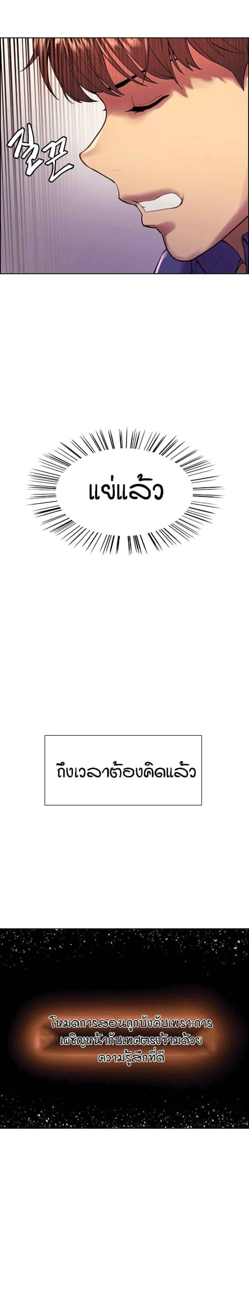 นาฬิกาแแห่งกามเวลา-1-Sex-stop-Watch-Ch.1-29