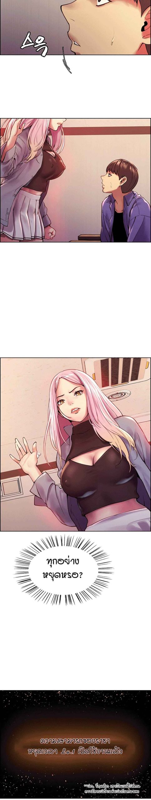 นาฬิกาแแห่งกามเวลา-1-Sex-stop-Watch-Ch.1-31