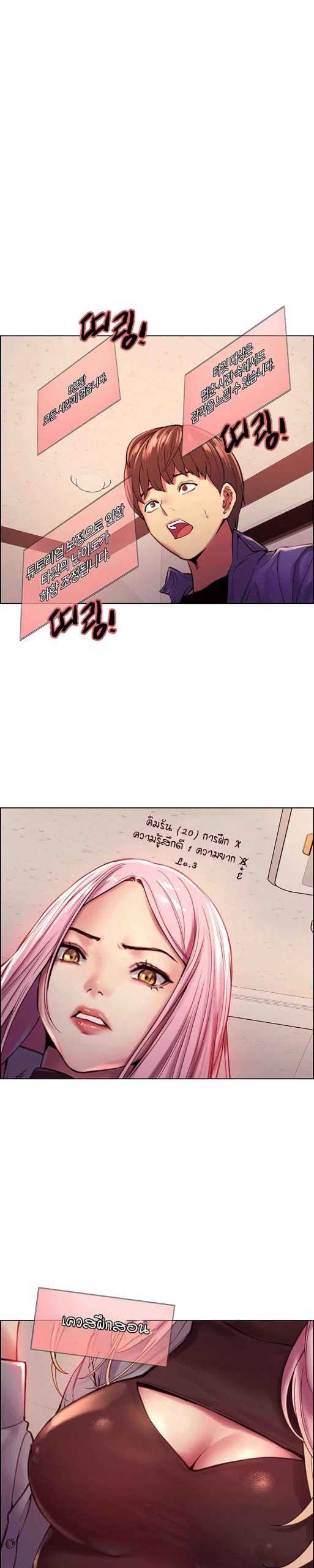 นาฬิกาแแห่งกามเวลา-1-Sex-stop-Watch-Ch.1-32