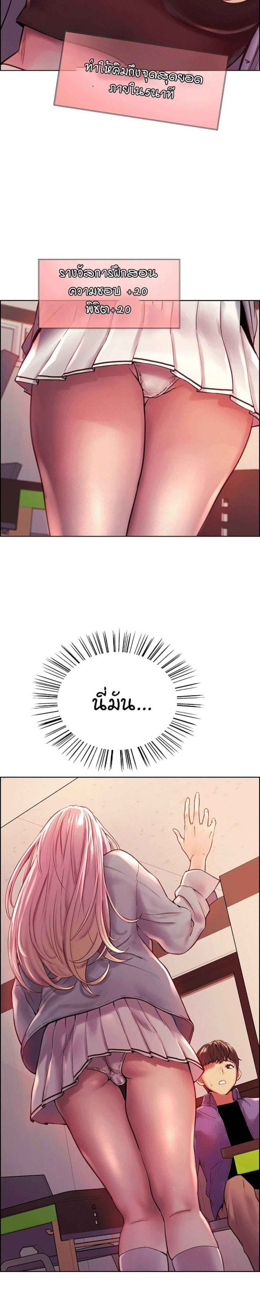 นาฬิกาแแห่งกามเวลา-1-Sex-stop-Watch-Ch.1-33