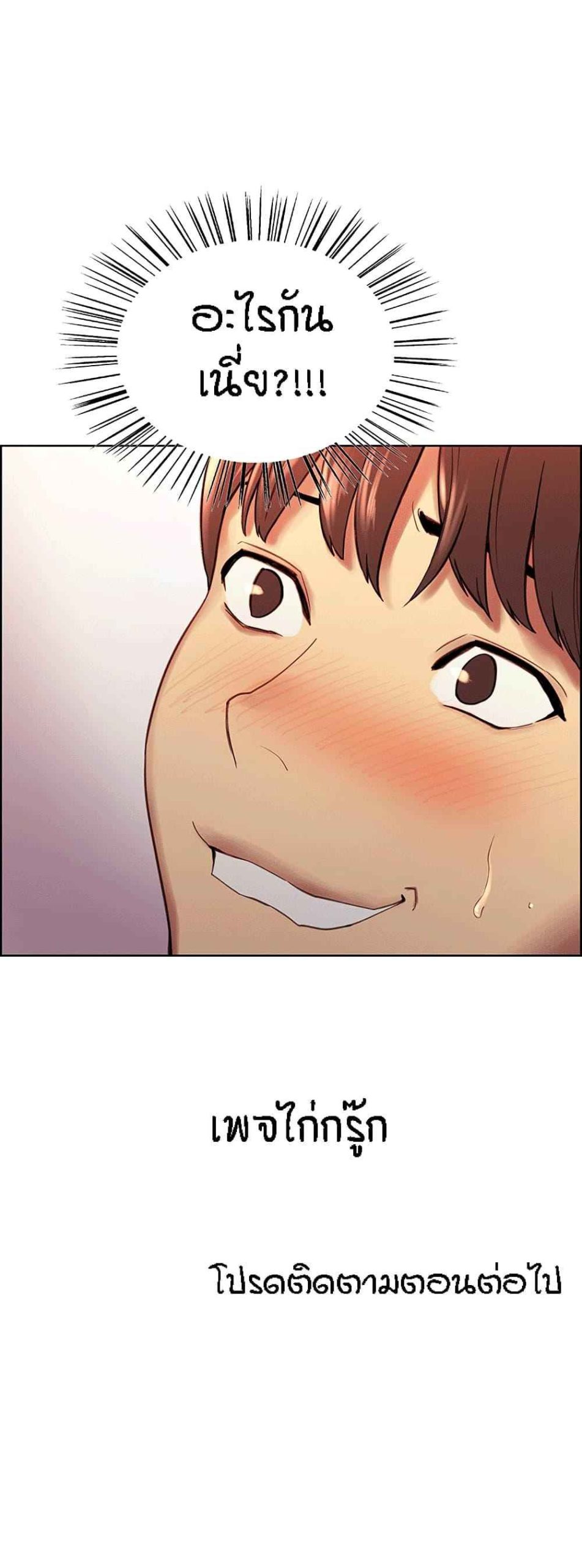 นาฬิกาแแห่งกามเวลา-1-Sex-stop-Watch-Ch.1-34