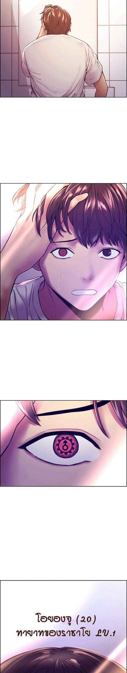 นาฬิกาแแห่งกามเวลา-1-Sex-stop-Watch-Ch.1-4