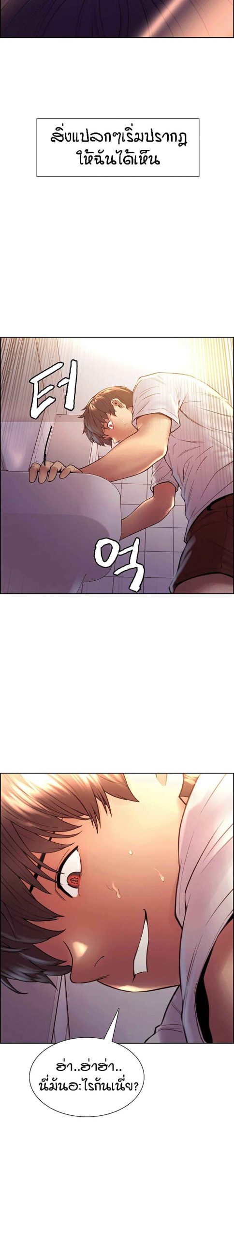 นาฬิกาแแห่งกามเวลา-1-Sex-stop-Watch-Ch.1-5