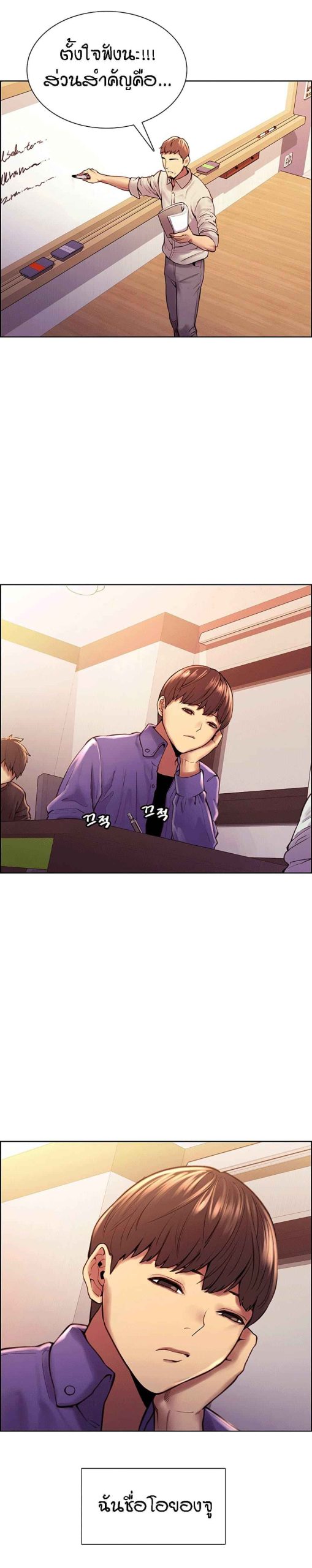 นาฬิกาแแห่งกามเวลา-1-Sex-stop-Watch-Ch.1-7