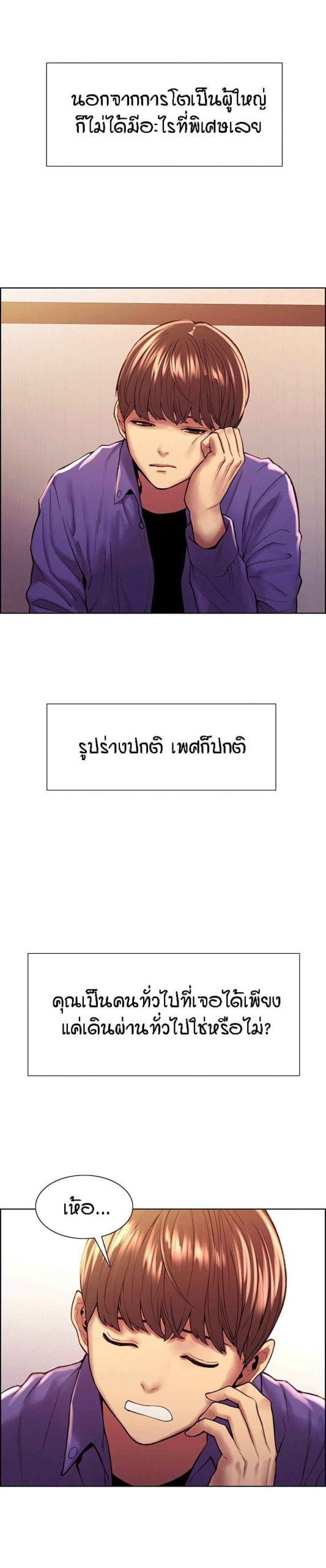 นาฬิกาแแห่งกามเวลา-1-Sex-stop-Watch-Ch.1-8