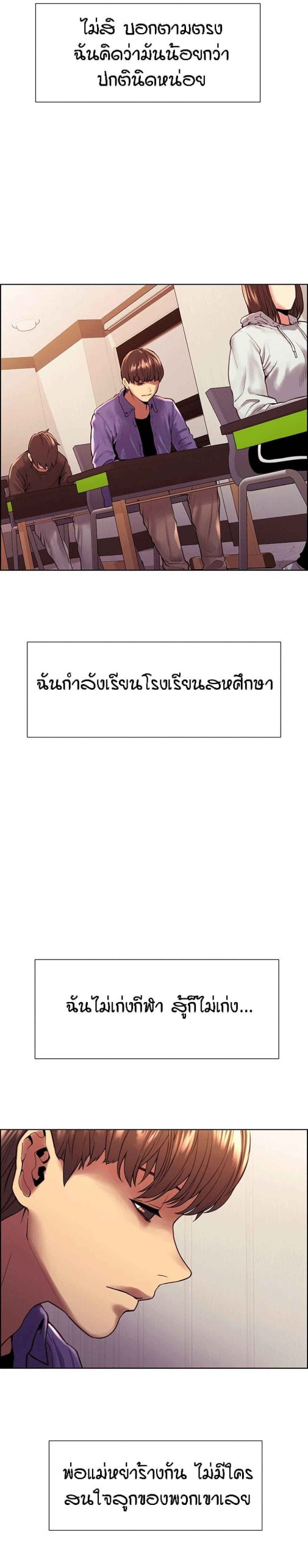 นาฬิกาแแห่งกามเวลา-1-Sex-stop-Watch-Ch.1-9