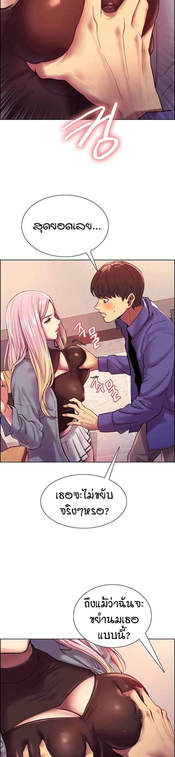 นาฬิกาแแห่งกามเวลา-2-Sex-stop-Watch-Ch.2-12