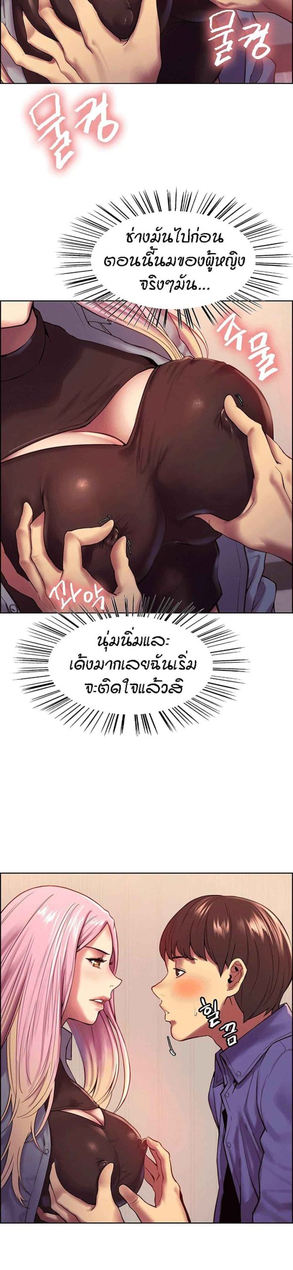 นาฬิกาแแห่งกามเวลา-2-Sex-stop-Watch-Ch.2-13