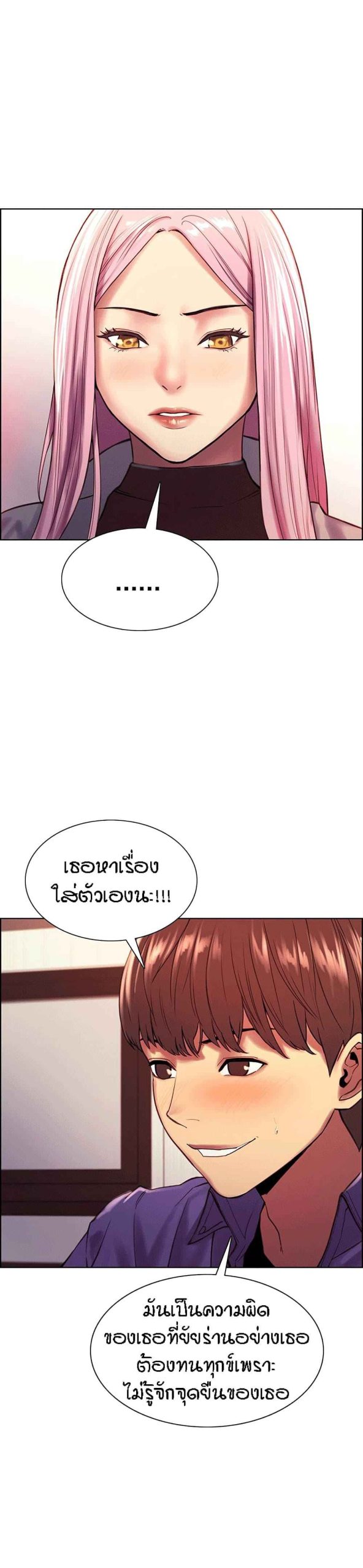 นาฬิกาแแห่งกามเวลา-2-Sex-stop-Watch-Ch.2-14
