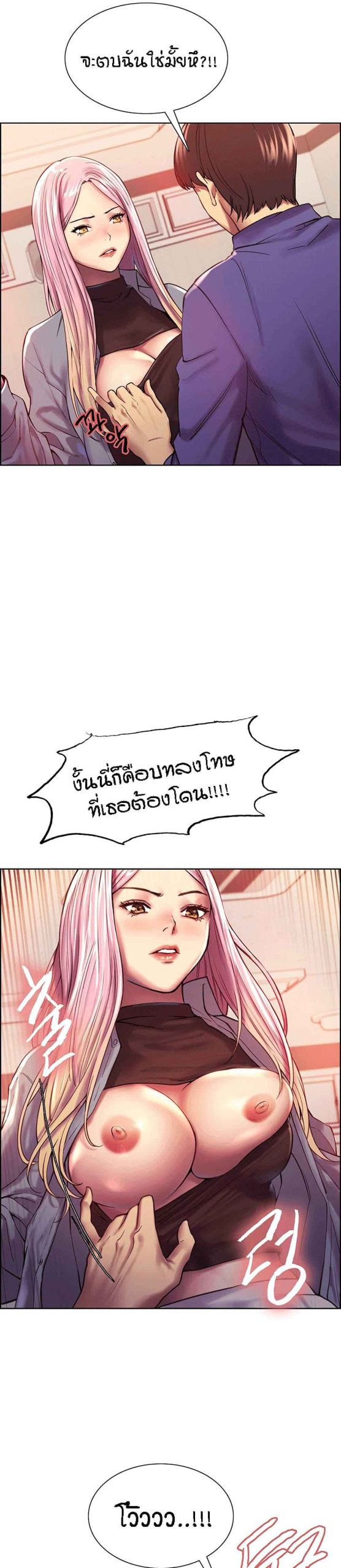 นาฬิกาแแห่งกามเวลา-2-Sex-stop-Watch-Ch.2-15