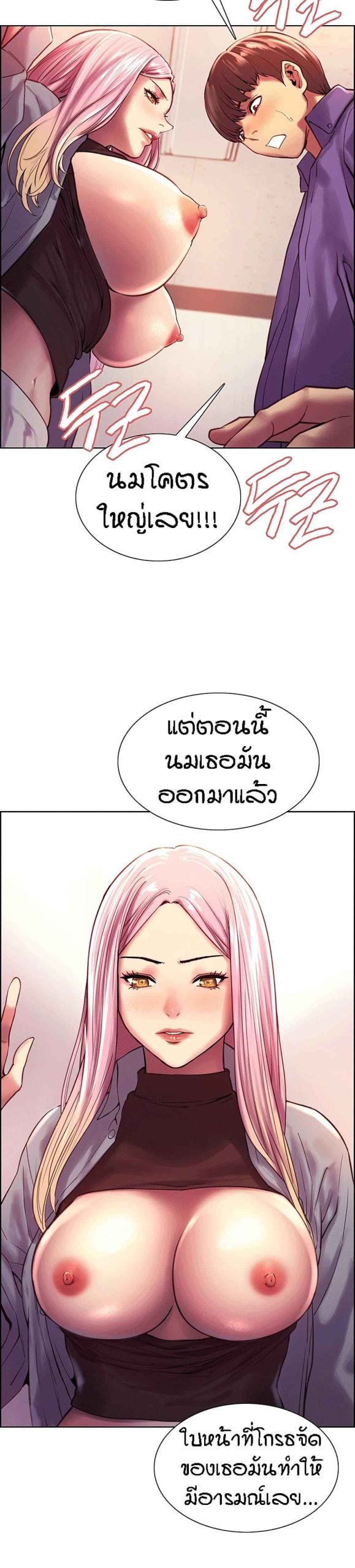 นาฬิกาแแห่งกามเวลา-2-Sex-stop-Watch-Ch.2-16