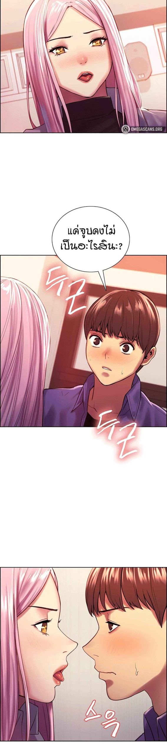 นาฬิกาแแห่งกามเวลา-2-Sex-stop-Watch-Ch.2-18