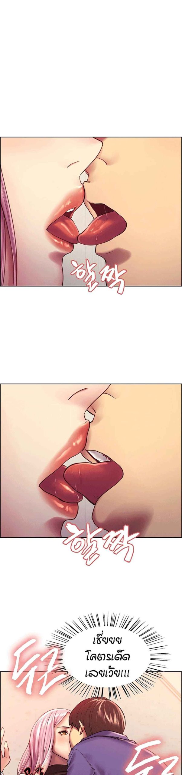 นาฬิกาแแห่งกามเวลา-2-Sex-stop-Watch-Ch.2-19