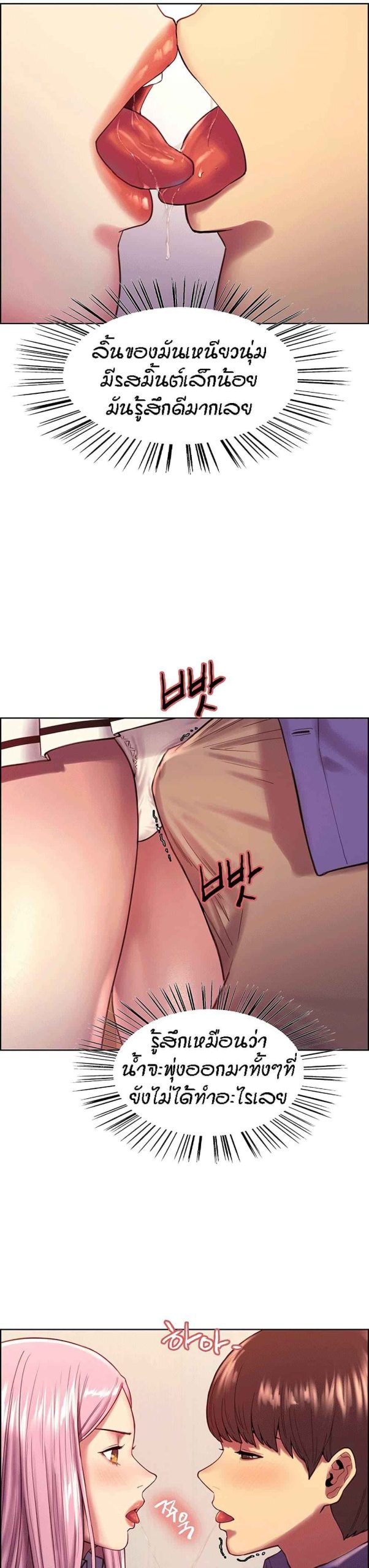 นาฬิกาแแห่งกามเวลา-2-Sex-stop-Watch-Ch.2-21