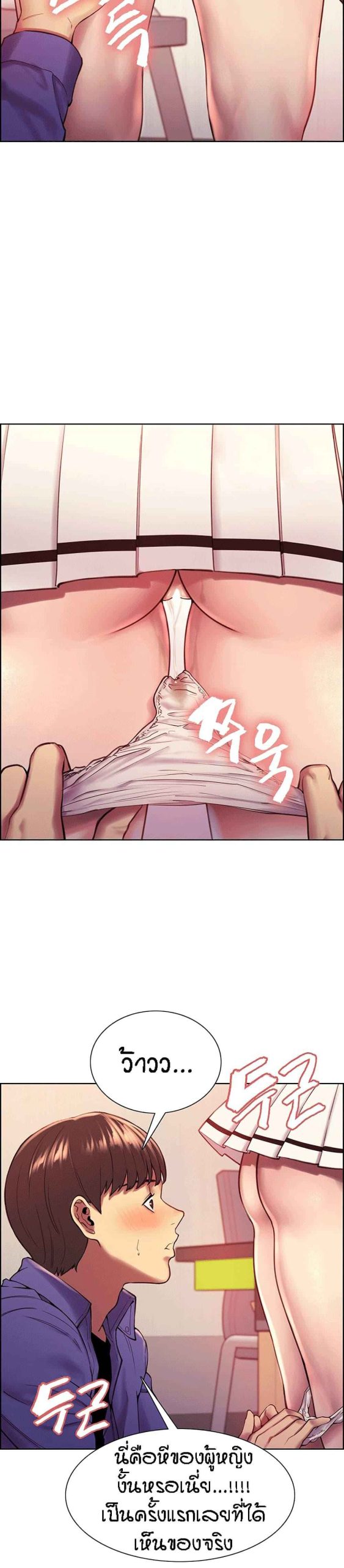 นาฬิกาแแห่งกามเวลา-2-Sex-stop-Watch-Ch.2-25