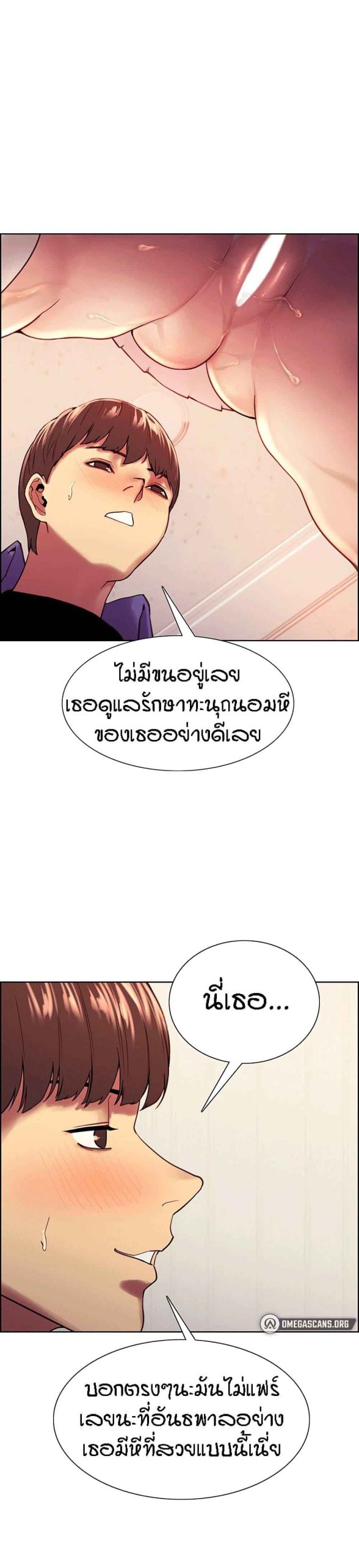นาฬิกาแแห่งกามเวลา-2-Sex-stop-Watch-Ch.2-26