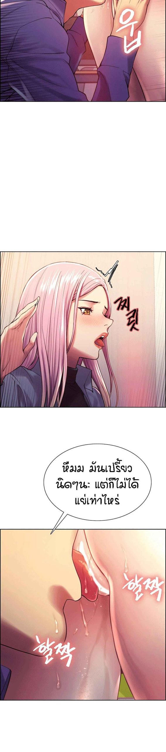 นาฬิกาแแห่งกามเวลา-2-Sex-stop-Watch-Ch.2-28