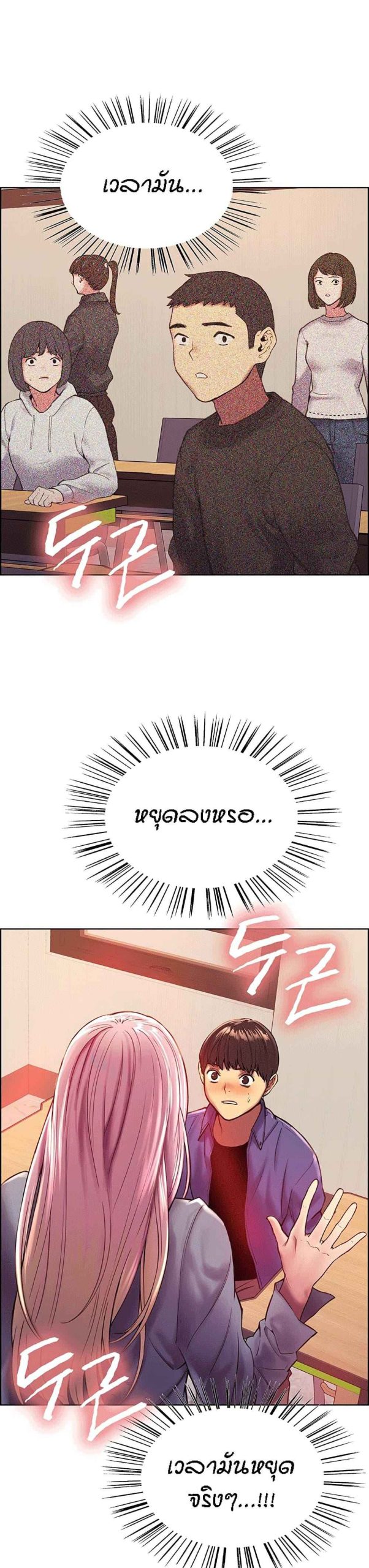 นาฬิกาแแห่งกามเวลา-2-Sex-stop-Watch-Ch.2-3