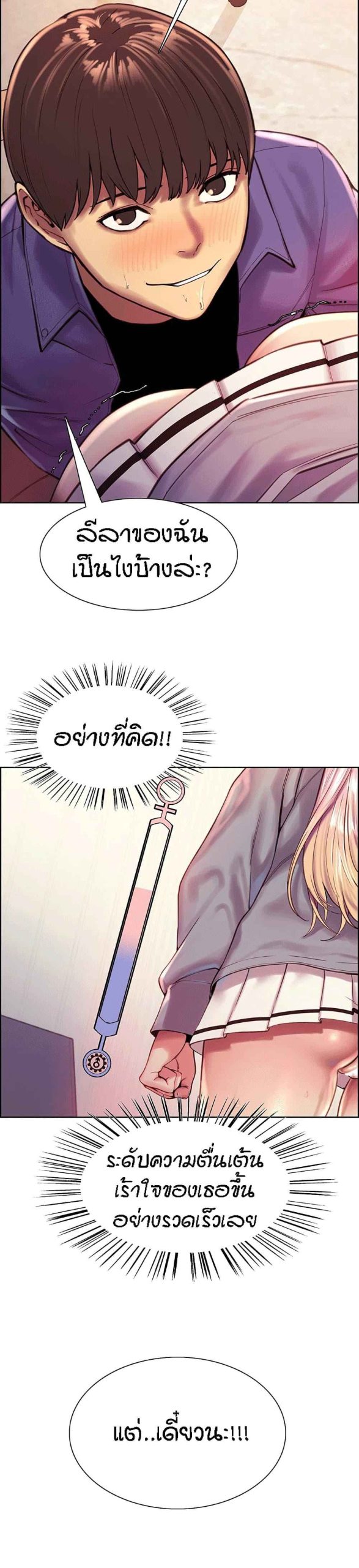 นาฬิกาแแห่งกามเวลา-2-Sex-stop-Watch-Ch.2-30