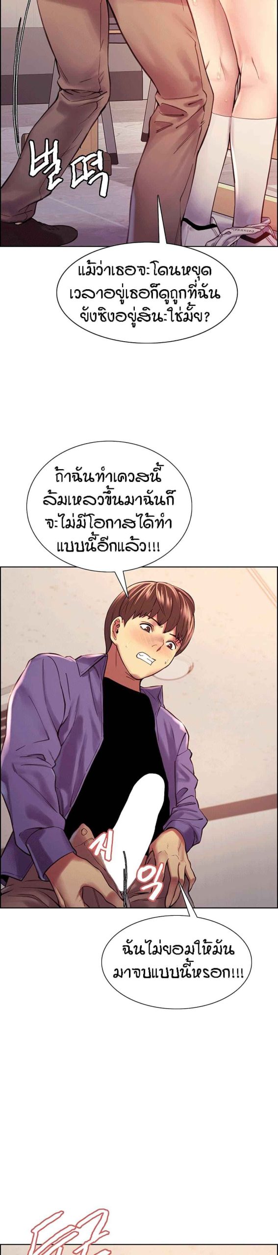 นาฬิกาแแห่งกามเวลา-2-Sex-stop-Watch-Ch.2-32
