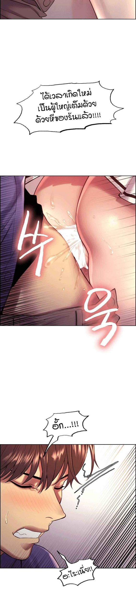 นาฬิกาแแห่งกามเวลา-2-Sex-stop-Watch-Ch.2-34