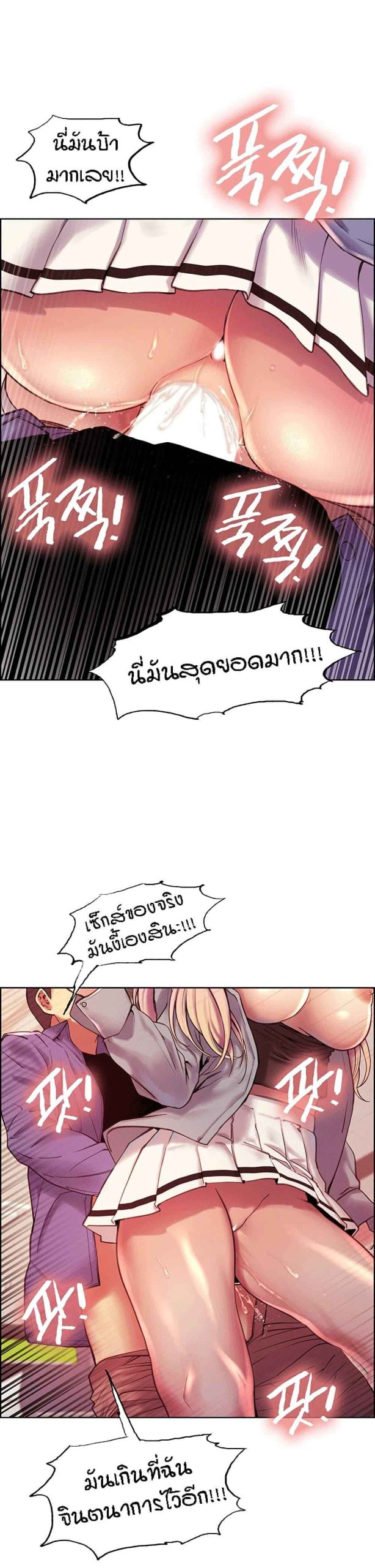 นาฬิกาแแห่งกามเวลา-2-Sex-stop-Watch-Ch.2-35