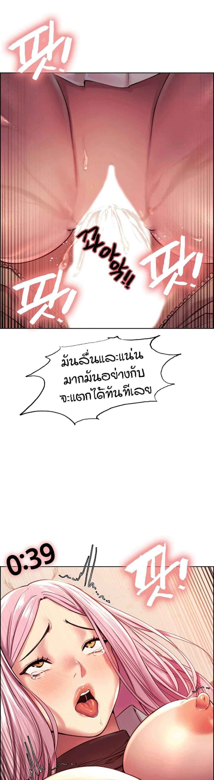นาฬิกาแแห่งกามเวลา-2-Sex-stop-Watch-Ch.2-36
