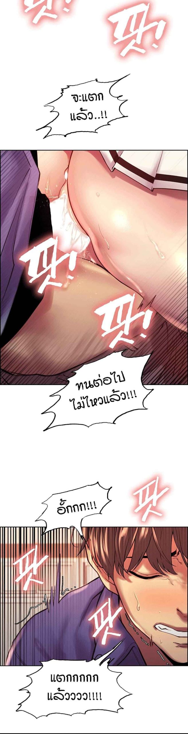 นาฬิกาแแห่งกามเวลา-2-Sex-stop-Watch-Ch.2-38