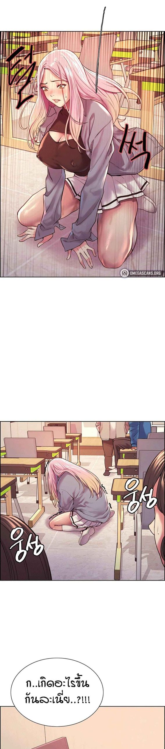 นาฬิกาแแห่งกามเวลา-2-Sex-stop-Watch-Ch.2-41