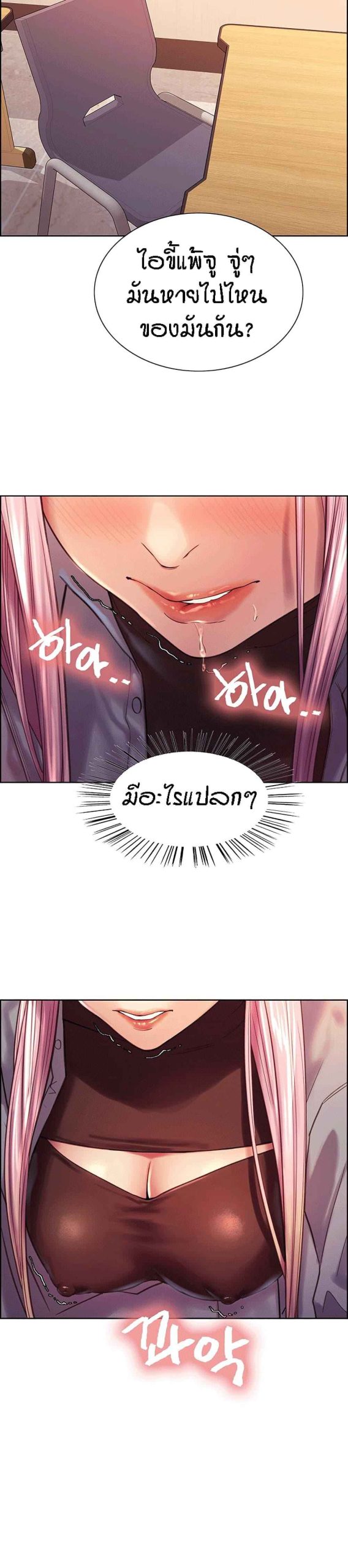 นาฬิกาแแห่งกามเวลา-2-Sex-stop-Watch-Ch.2-42