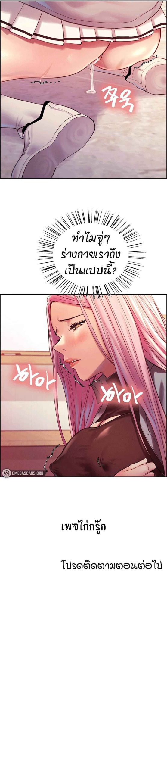 นาฬิกาแแห่งกามเวลา-2-Sex-stop-Watch-Ch.2-43