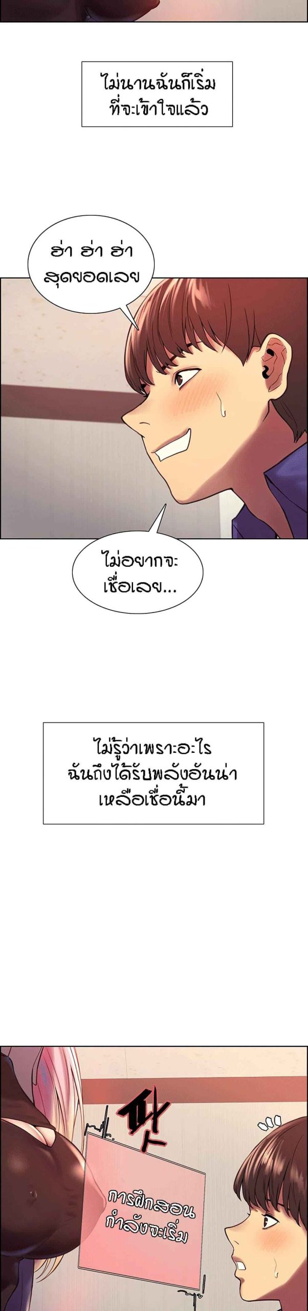 นาฬิกาแแห่งกามเวลา-2-Sex-stop-Watch-Ch.2-5