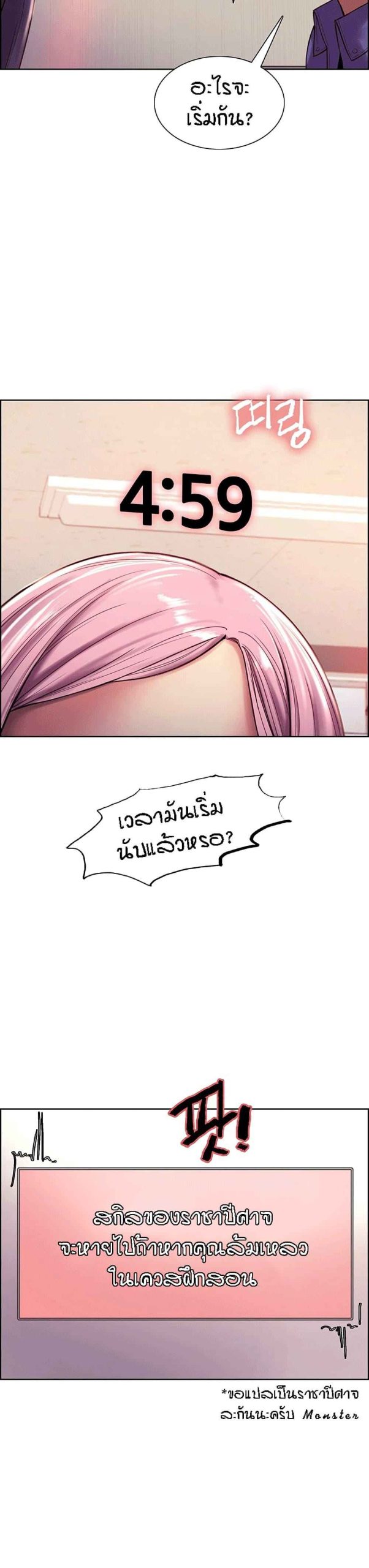 นาฬิกาแแห่งกามเวลา-2-Sex-stop-Watch-Ch.2-6