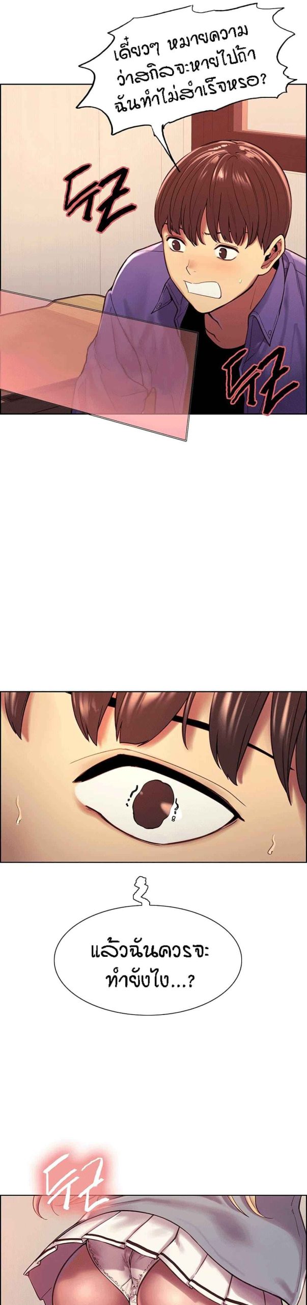 นาฬิกาแแห่งกามเวลา-2-Sex-stop-Watch-Ch.2-7