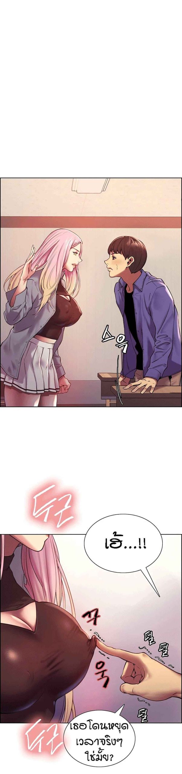 นาฬิกาแแห่งกามเวลา-2-Sex-stop-Watch-Ch.2-9