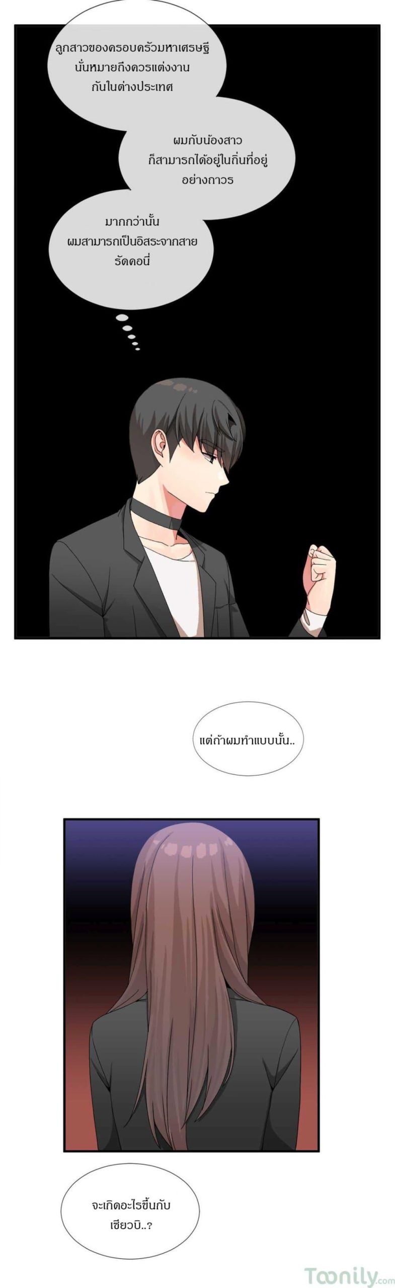 ผู้ชายขายน้ำ-22-Deceptions-Ep.22-18