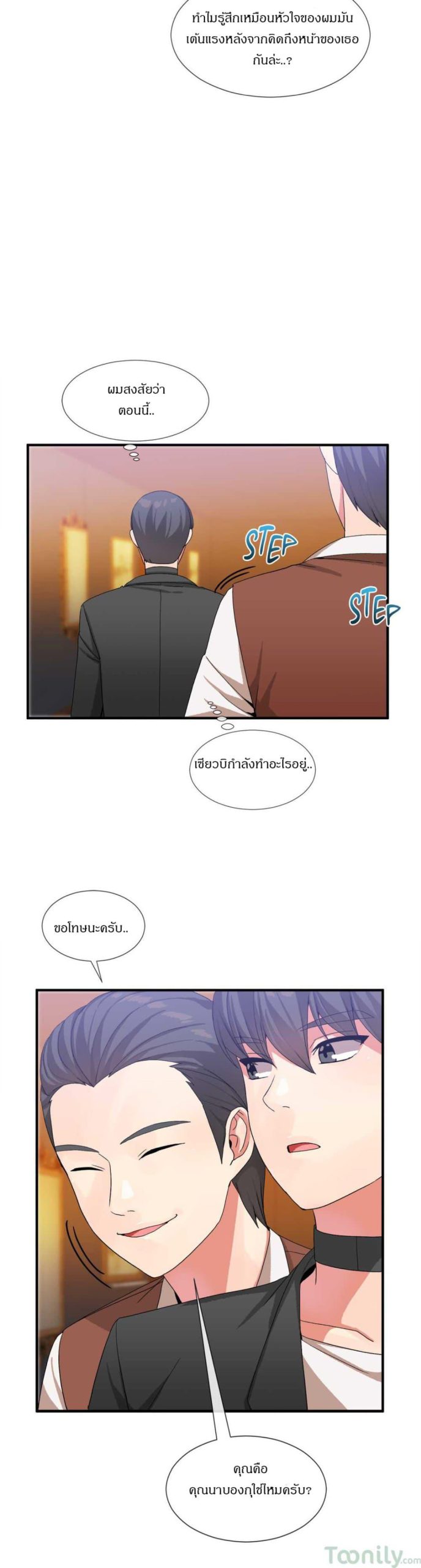 ผู้ชายขายน้ำ-22-Deceptions-Ep.22-24