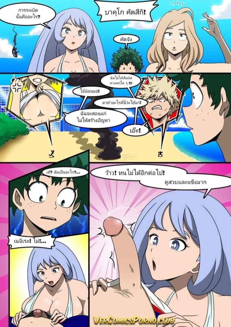 ภาคฤดูร้อนแสนเสียว-Drakon-Askor-Summer-School-My-Hero-Academia-15