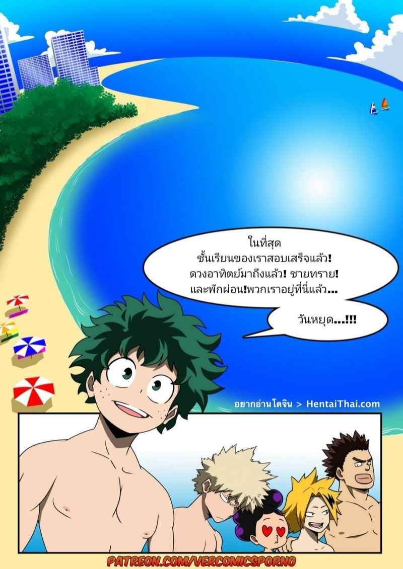 ภาคฤดูร้อนแสนเสียว-Drakon-Askor-Summer-School-My-Hero-Academia-2