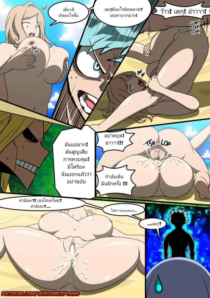 ภาคฤดูร้อนแสนเสียว-Drakon-Askor-Summer-School-My-Hero-Academia-20